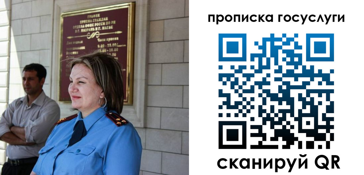 временная регистрация надежно в Георгиевске