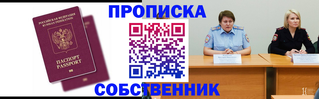 прописка для кредита в Георгиевске