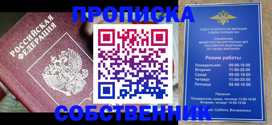 временная регистрация недорого в Георгиевске