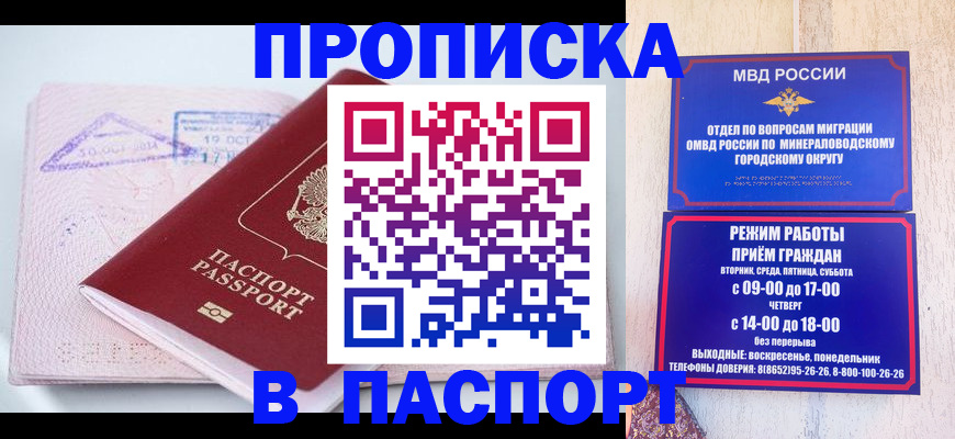 временная регистрация законно в Георгиевске
