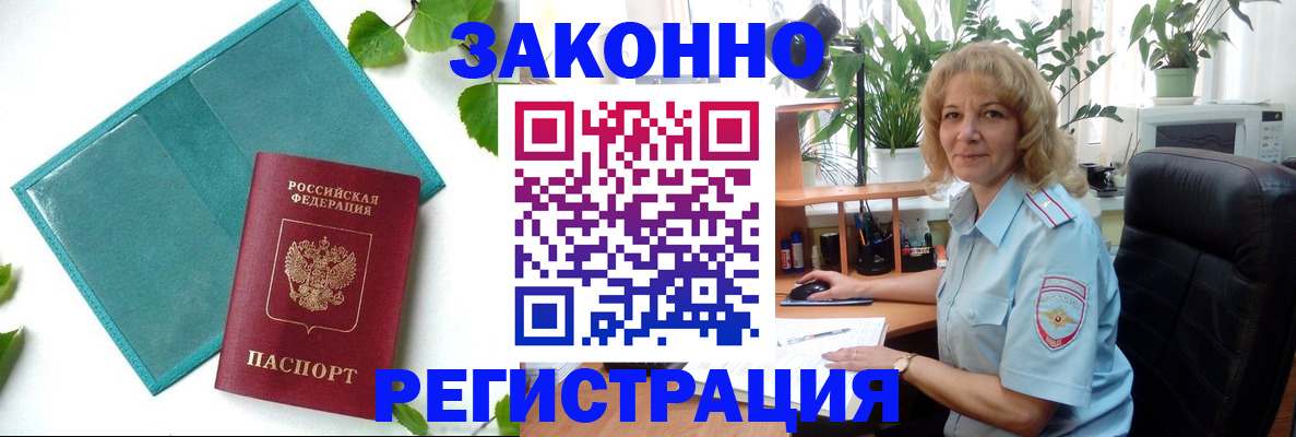 временная регистрация для школы в Георгиевске