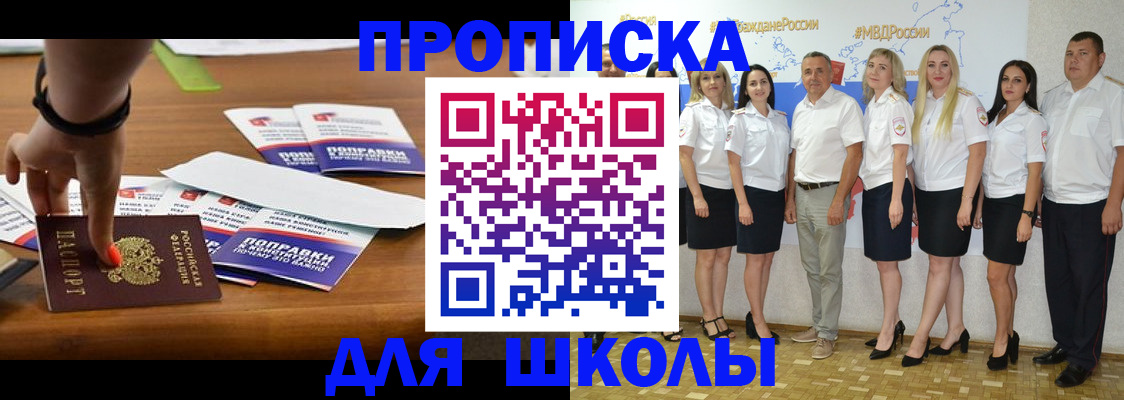 прописка для военкомата в Георгиевске